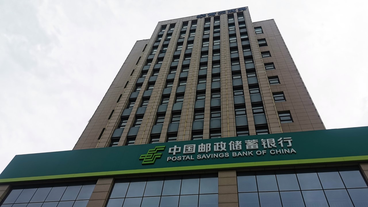 中國郵政儲蓄銀行晉城分行